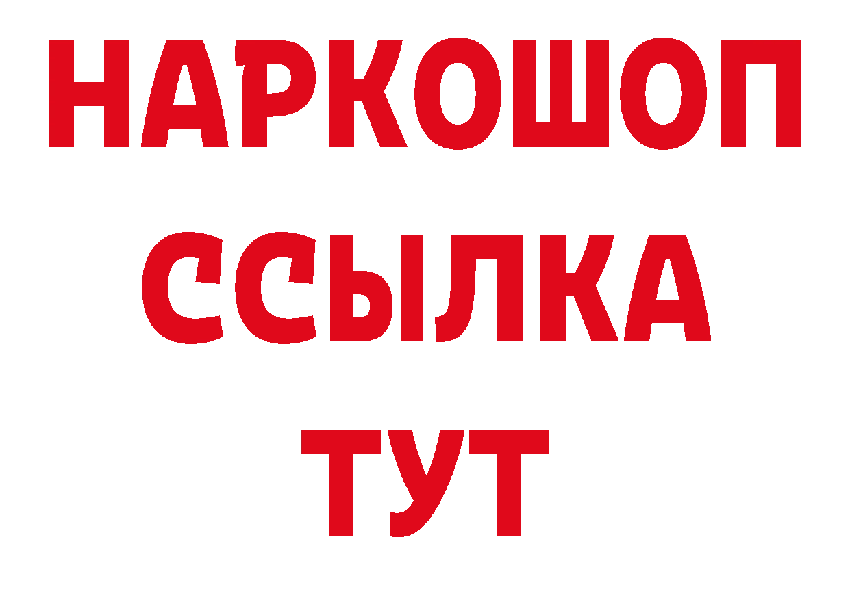 ЛСД экстази кислота ТОР дарк нет ссылка на мегу Хабаровск