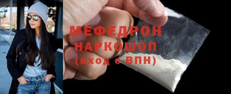 МЯУ-МЯУ mephedrone  где продают наркотики  mega ТОР  Хабаровск 